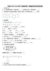 平湖市2022-2023学年三年级数学第二学期期末教学质量检测试题含解析