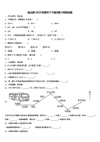 岐山县2023年数学三下期末复习检测试题含解析