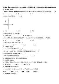 河南省漯河市召陵区2022-2023学年三年级数学第二学期期末学业水平测试模拟试题含解析