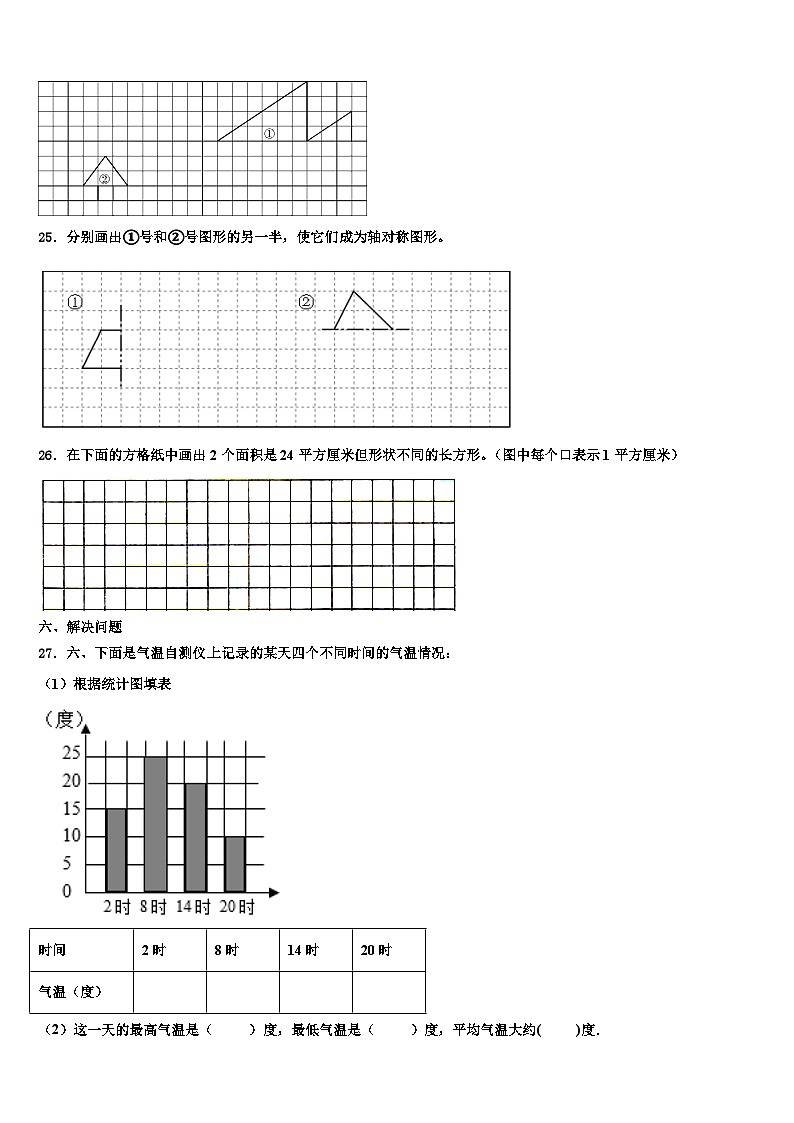 河南省平顶山市卫东区2023年三下数学期末学业水平测试试题含解析03