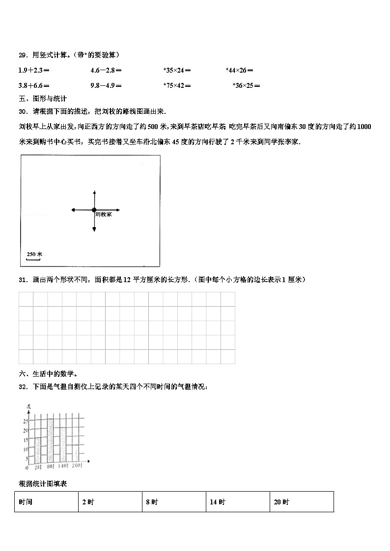 广西南宁市2023届数学三下期末学业水平测试模拟试题含解析03