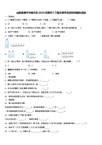 山西省晋中市榆次区2023年数学三下期末教学质量检测模拟试题含解析