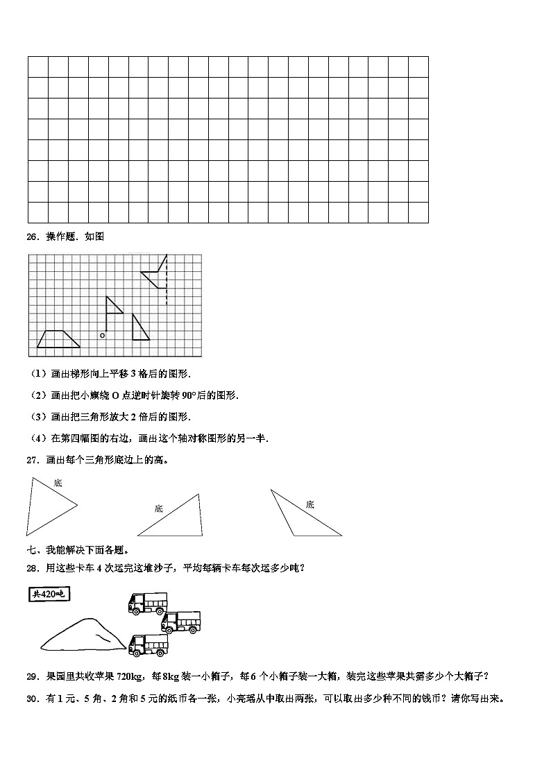 山西省晋中市榆次区2023年数学三下期末教学质量检测模拟试题含解析03
