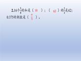 期中巩固练习课件PPT