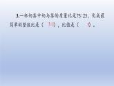 期中巩固练习课件PPT