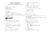 （期末押题卷）小升初考前冲刺培优卷-2022-2023学年六年级下册数学高频易错题（人教版）