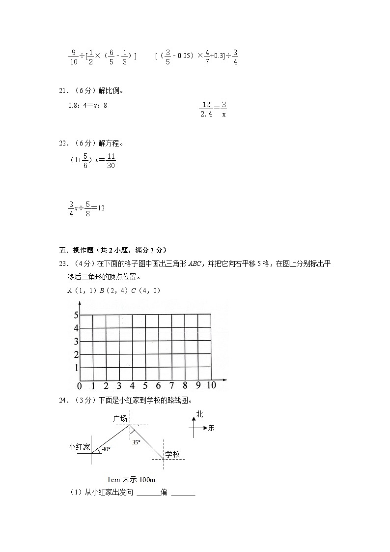 广东省广州市海珠区昌岗中路小学2022-2023学年六年级下学期数学小升初模拟卷（十三）+03