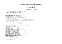 新疆维吾尔自治区喀什地区疏附县2020-2021学年三年级下学期期末测试卷数学试题