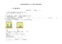 新疆维吾尔自治区喀什地区疏附县2020-2021学年二年级下学期期末测试卷数学试题