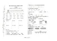 广东省江门市新会区会城镇南庚小学2022-2023学年二年级下学期4月期中数学试题