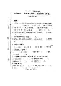 广东省揭阳市揭东区2022-2023学年二年级下学期期中考试数学试题(1)