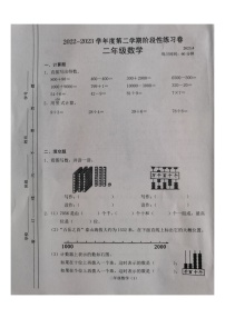 江苏省常州市溧阳市2022-2023学年二年级下学期期中阶段性数学练习卷