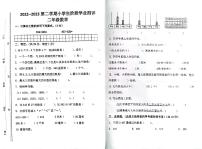 山东省东营市利津县2022-2023学年二年级下学期期中考试数学试题