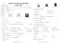 二年级下册数学试题 - 2020年春素质教育质量期中监测卷 西师大版（PDF 无答案）