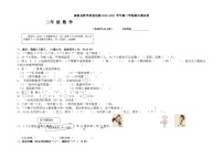 新疆维吾尔自治区喀什地区疏勒县2020-2021学年二年级下学期期末测试卷数学试题