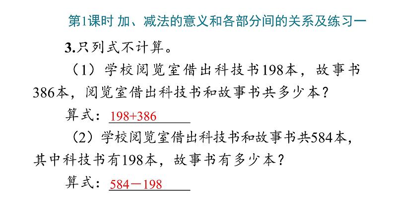 1 四则运算课件PPT06