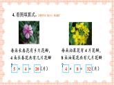 西南2數(shù)上 一 表內(nèi)乘法（一）第12課時 整理與復習 PPT課件+教案