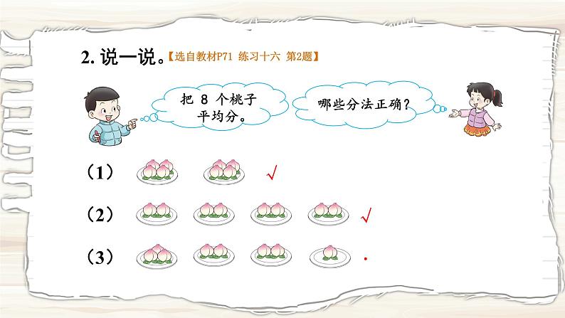 练习十六第3页