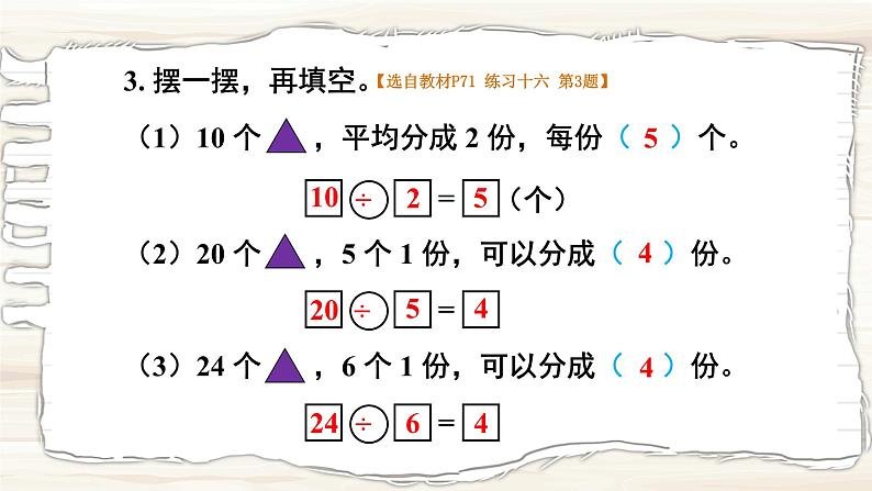 练习十六第4页