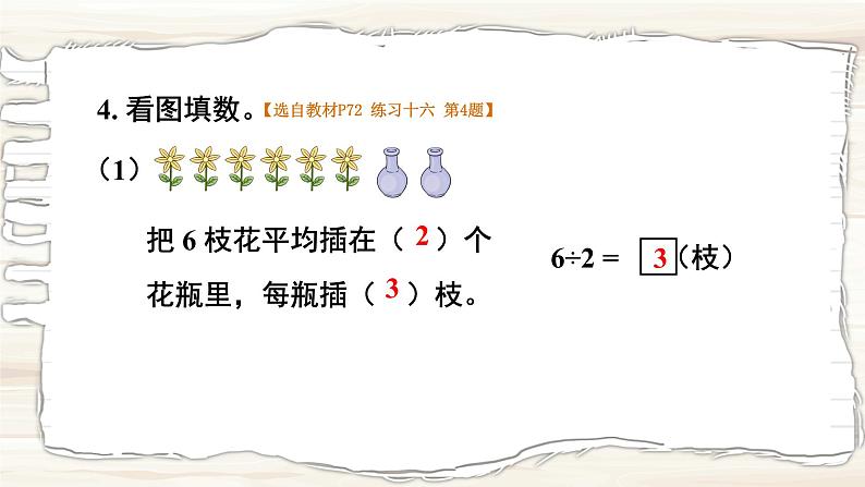 练习十六第5页
