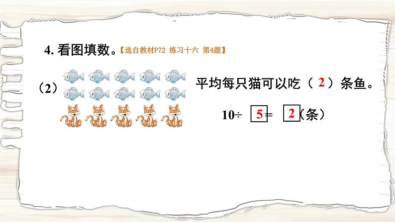 练习十六第6页