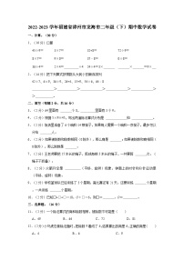 2022-2023学年福建省漳州市龙海市二年级（下）期中数学试卷