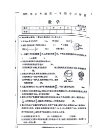 甘肃省定西市渭源县2022-2023学年六年级上学期数学期末学习评价试卷