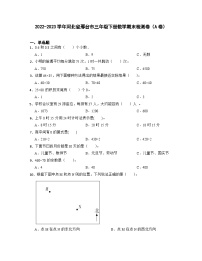 2022-2023学年河北省邢台市三年级下册数学期末检测卷（A卷）含解析