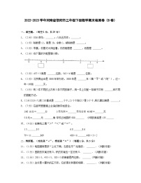 2022-2023学年河南省信阳市三年级下册数学期末检测卷（B卷）含解析