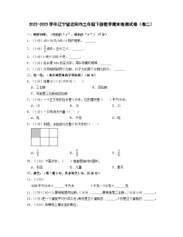 2022-2023学年辽宁省沈阳市三年级下册数学期末检测试卷（卷二）含解析