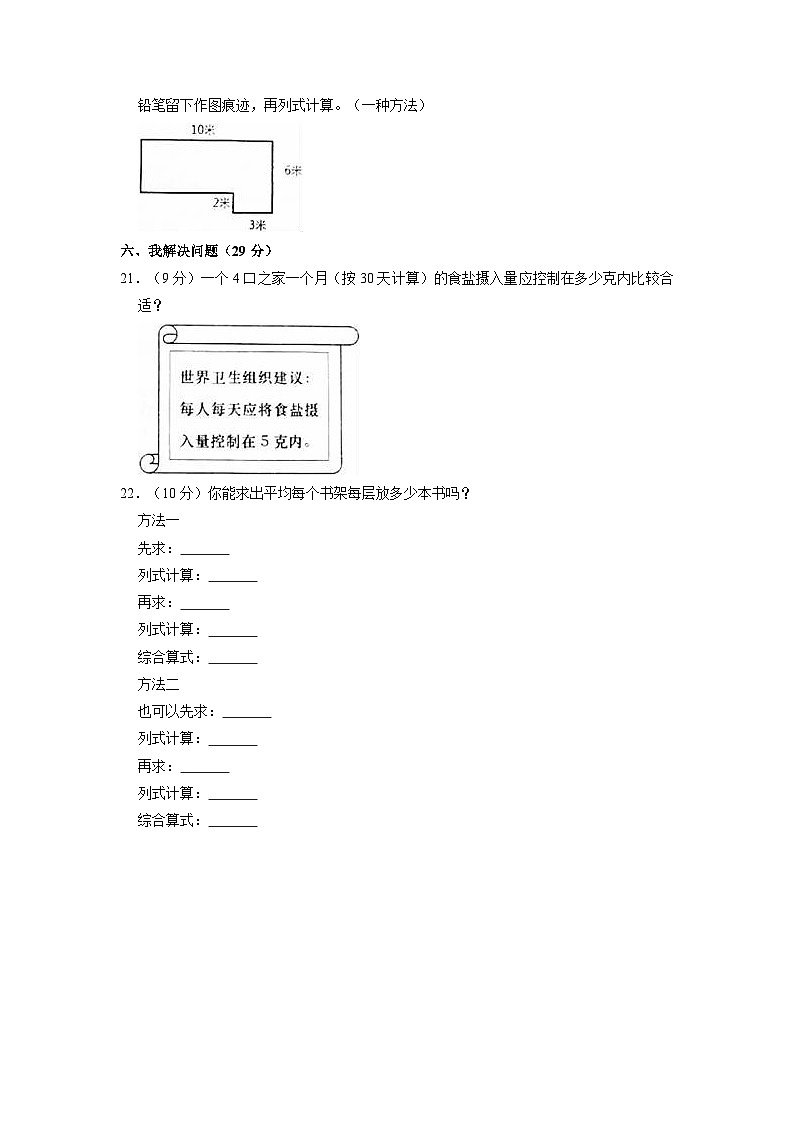 2022-2023学年浙江省杭州市三年级下册数学期末检测卷（A卷）含解析第3页