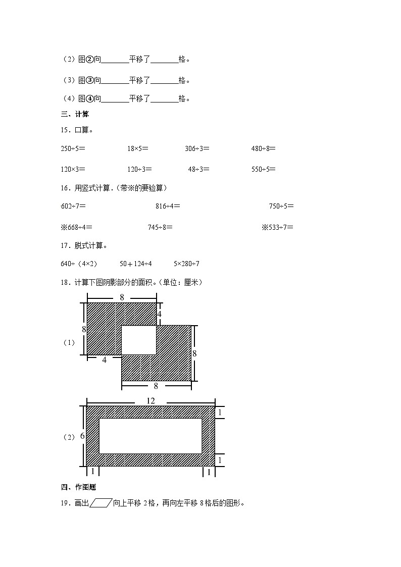 北师大版2022-2023学年三年级下册数学期末检测试卷（卷二）含解析第3页