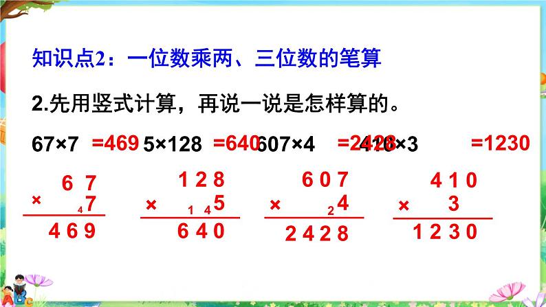 西南3数上 2.4 整理与复习 PPT课件第4页