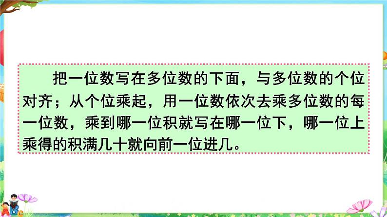 西南3数上 2.4 整理与复习 PPT课件第5页