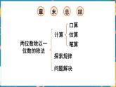 西南3數(shù)上 4.4 整理與復(fù)習(xí) PPT課件