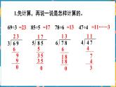 西南3數(shù)上 4.4 整理與復(fù)習(xí) PPT課件