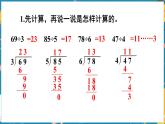 西南3数上 4.4 整理与复习 PPT课件