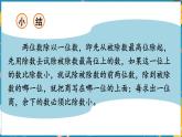 西南3數(shù)上 4.4 整理與復(fù)習(xí) PPT課件