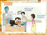 西南3數上 6.3   綜合與實踐 做一個家庭年歷 PPT課件