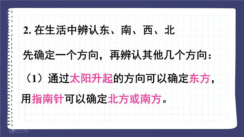 西南3数上 九 总复习  专题2 图形与几何 PPT课件04