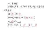 四年级下册数学期中巩固练习课件PPT