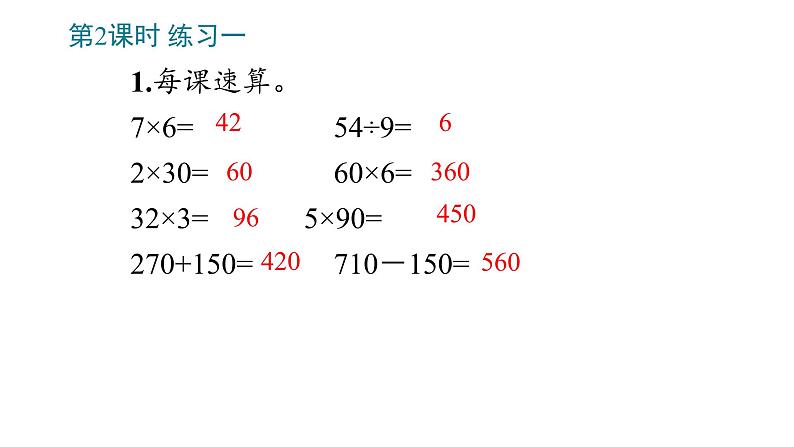 1 位置与方向(一)课件PPT08