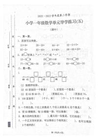 广东省汕尾市陆丰市碣石镇兴文小学2022-2023学年一年级下学期期中考试数学试题