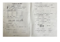 江苏省盐城市滨海县2022-2023学年一年级下学期数学期中学习能力展示(1)