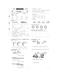 山东省聊城市东昌府区2022-2023学年一年级下学期期中数学试卷