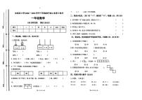 云南省玉溪市红塔区2022-2023学年一年级下学期期中核心素养小练习数学试题