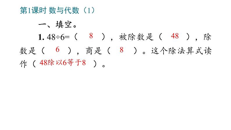 10 总复习课件PPT第3页