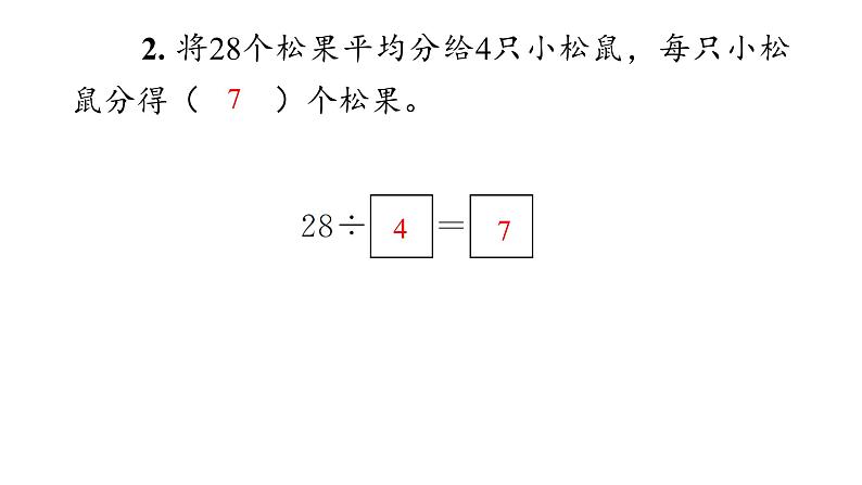 10 总复习课件PPT第4页