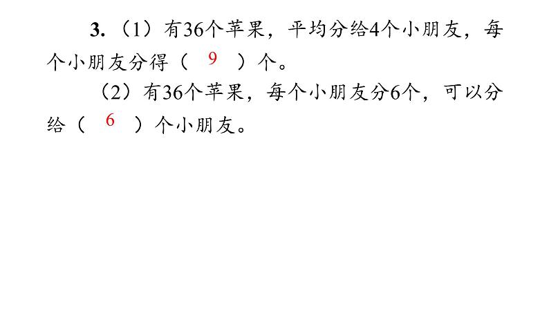 10 总复习课件PPT第5页