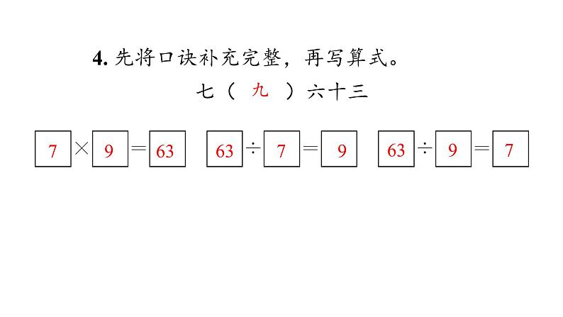 10 总复习课件PPT第6页